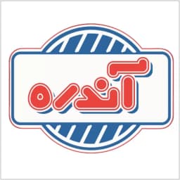 فرآورده های گوشتی آندره